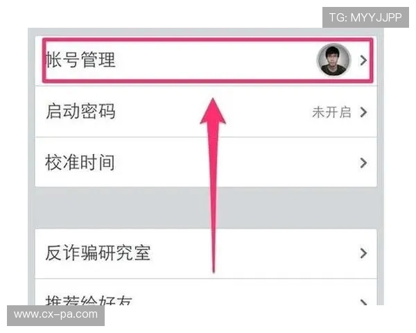 如何通过QQ历史绑定腾讯游戏安全中心提升账户安全性
